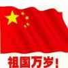 诚的头像