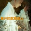 阿哥吉祥的头像