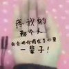 收纳幸福的头像