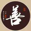傻了吧唧的头像
