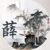 雪狼♚刚的头像