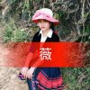 hmoob侯晓薇的头像
