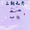 心海的头像