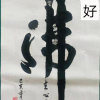 老顽童w的头像