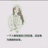 时间冲淡一切的头像