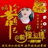 恋雪余生只爱你的头像