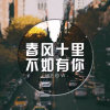 A～久见不言的头像