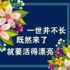 一辈子的幸福的头像