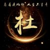 青山流水情的头像