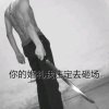 温柔是我对你范下的错的头像