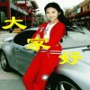 贵夫人的头像