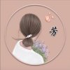 宁静‮♡‭的头像