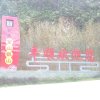 李华武的头像