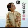 哆唻咪的头像