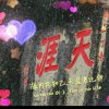 Tian Ya  的头像
