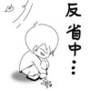 锦尚袜业的头像