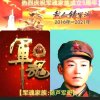 军魂清恬茶行的头像