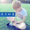 子夜孤魂的头像