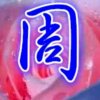 相信自己的头像