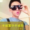 爱的承诺的头像