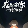 珍惜（...）的头像