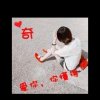 ⒌尐奇奇′的头像