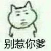 安稳的头像
