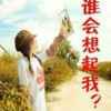 想念的头像