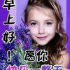 吉祥一生的头像