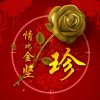 鸟语花香的头像