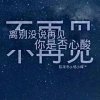 冰山上的来客的头像
