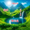 山水之间的头像