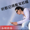 永明晨扬的头像
