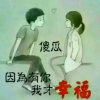 女人要独立的头像
