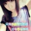 冰山雪莲的头像