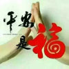 紫色的梦（互粉快乐）的头像