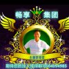 李寻欢微平安是福的头像
