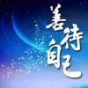 冷暖自知的头像