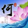 秋风he，s，q的头像