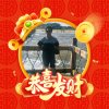 开心就好的头像