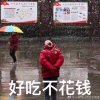 饕餮的头像