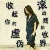 回忆总是痛的头像