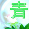 青梅竹马的头像