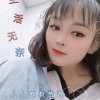 微笑 锁住你的心的头像