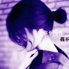 随缘（停币）的头像