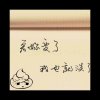真诚的头像