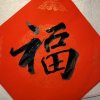 靖康：剑气书香的头像
