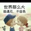 回忆(友访必回)的头像