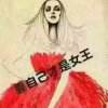 倾听【fang】的旋律的头像
