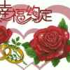 约定的头像